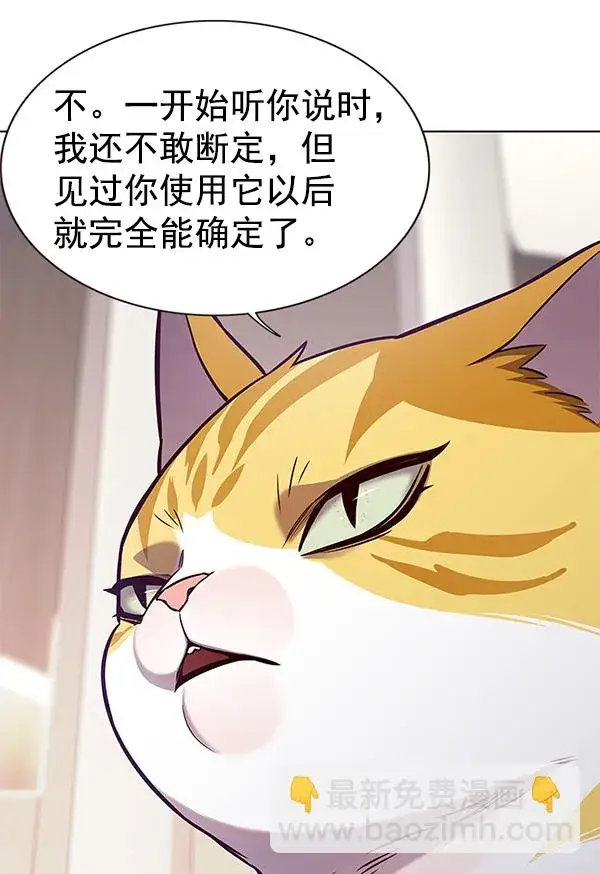 《觉醒吧，铲屎官！》第160话图64