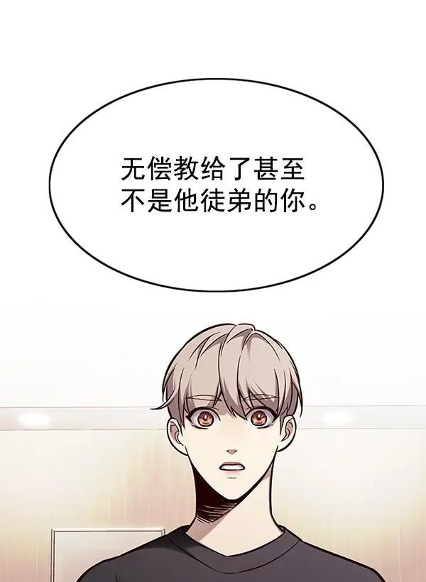 《觉醒吧，铲屎官！》第160话图67