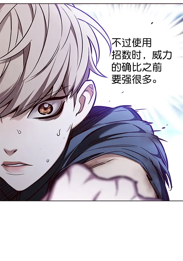 《觉醒吧，铲屎官！》第160话图7
