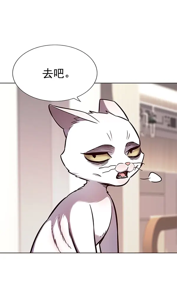 《觉醒吧，铲屎官！》第160话图71