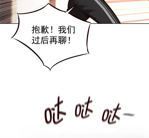 《觉醒吧，铲屎官！》第160话图77