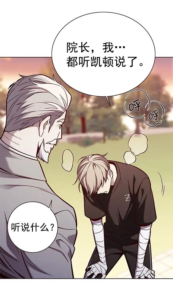 《觉醒吧，铲屎官！》第160话图87