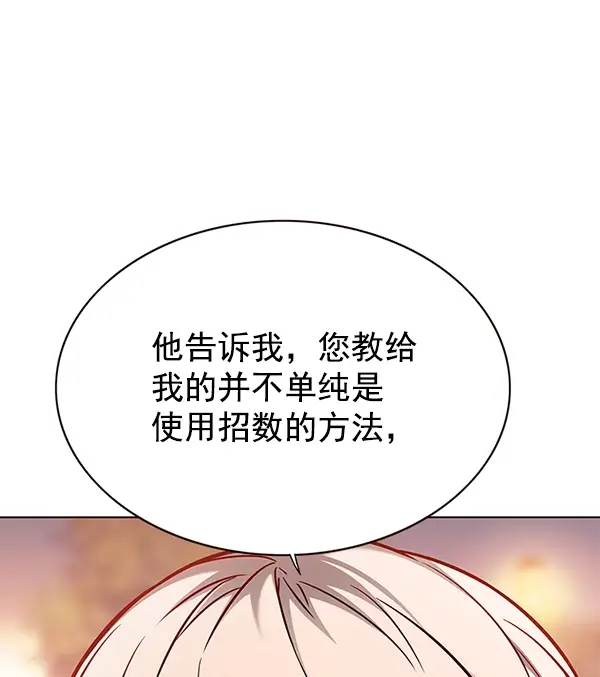 《觉醒吧，铲屎官！》第160话图88