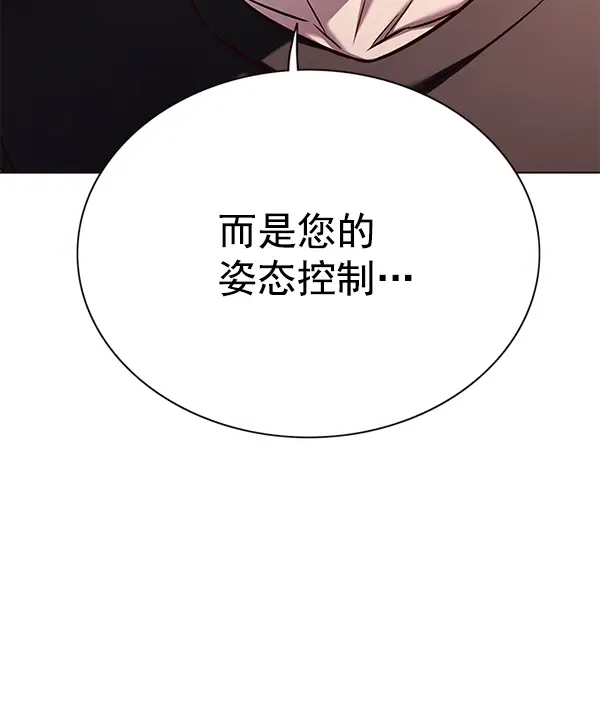《觉醒吧，铲屎官！》第160话图90