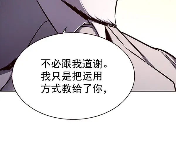 《觉醒吧，铲屎官！》第160话图98