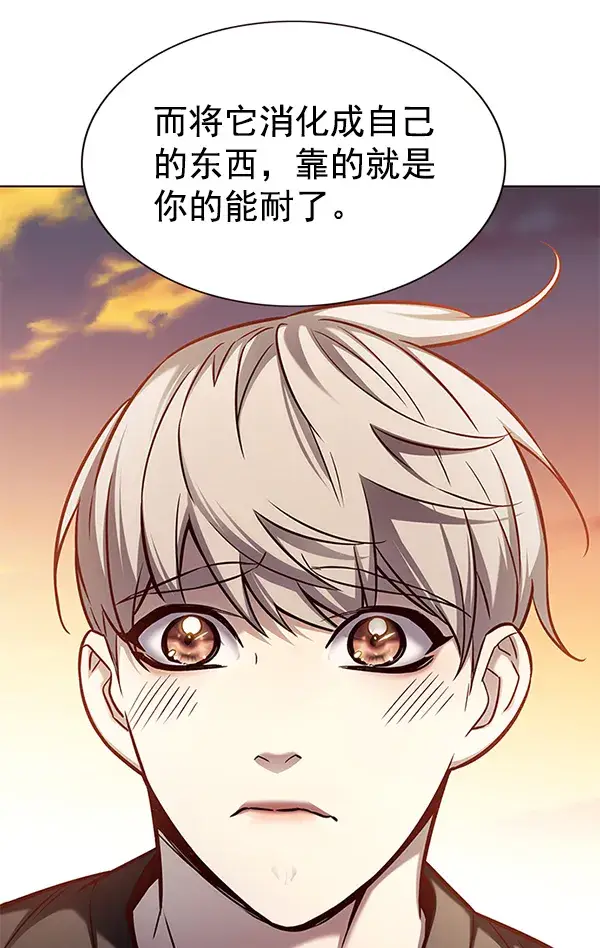 《觉醒吧，铲屎官！》第160话图99