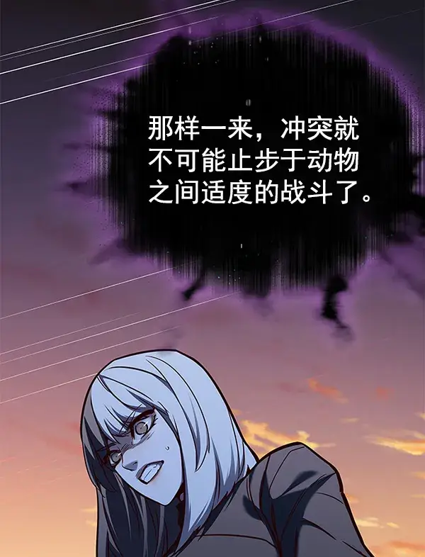 《觉醒吧，铲屎官！》第161话图101