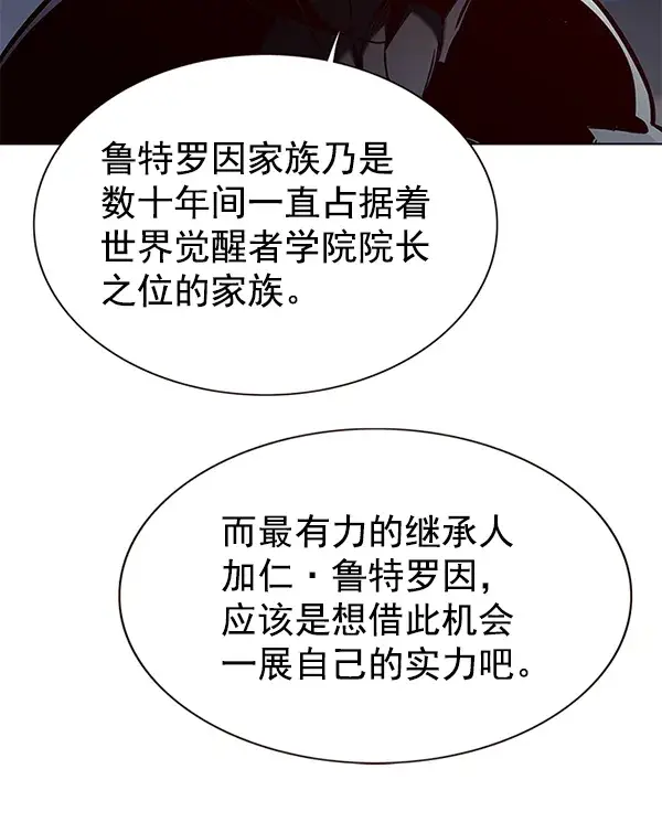 《觉醒吧，铲屎官！》第161话图11