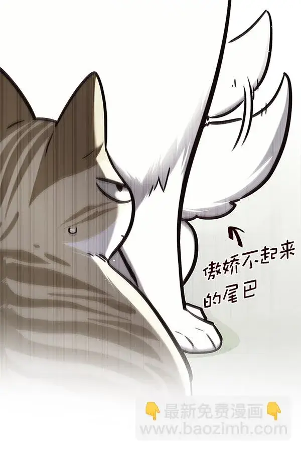 《觉醒吧，铲屎官！》第161话图119
