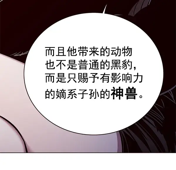 《觉醒吧，铲屎官！》第161话图13