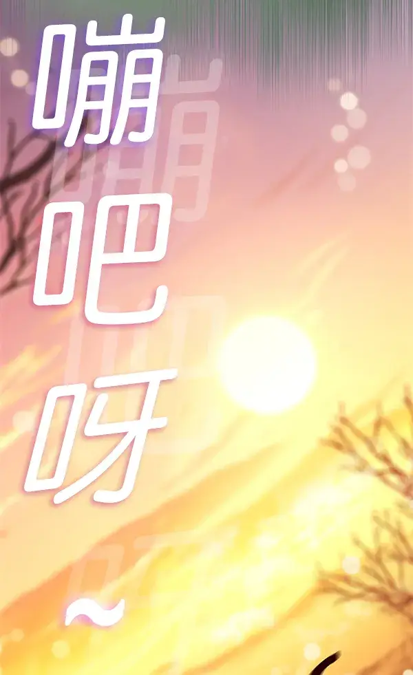 《觉醒吧，铲屎官！》第161话图138