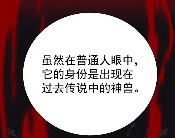 《觉醒吧，铲屎官！》第161话图16