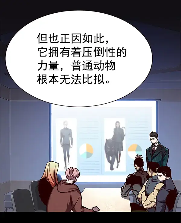 《觉醒吧，铲屎官！》第161话图18