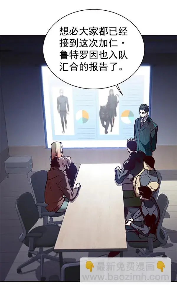 《觉醒吧，铲屎官！》第161话图2