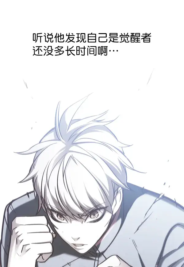 《觉醒吧，铲屎官！》第161话图22