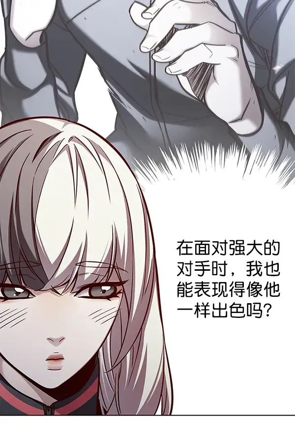 《觉醒吧，铲屎官！》第161话图23