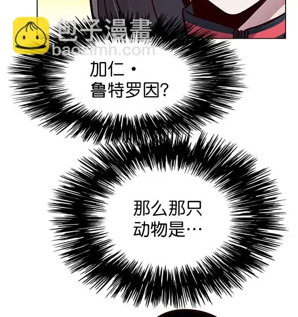 《觉醒吧，铲屎官！》第161话图34