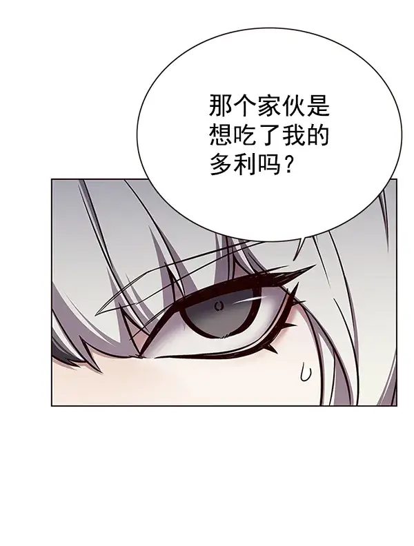 《觉醒吧，铲屎官！》第161话图41