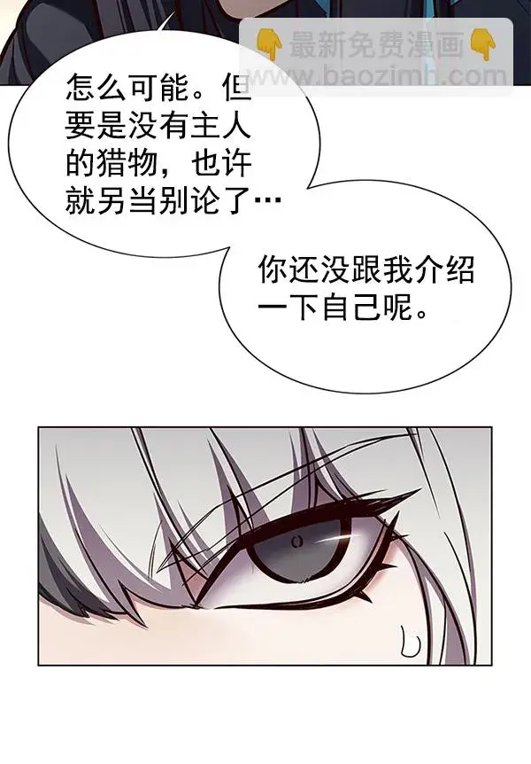 《觉醒吧，铲屎官！》第161话图43