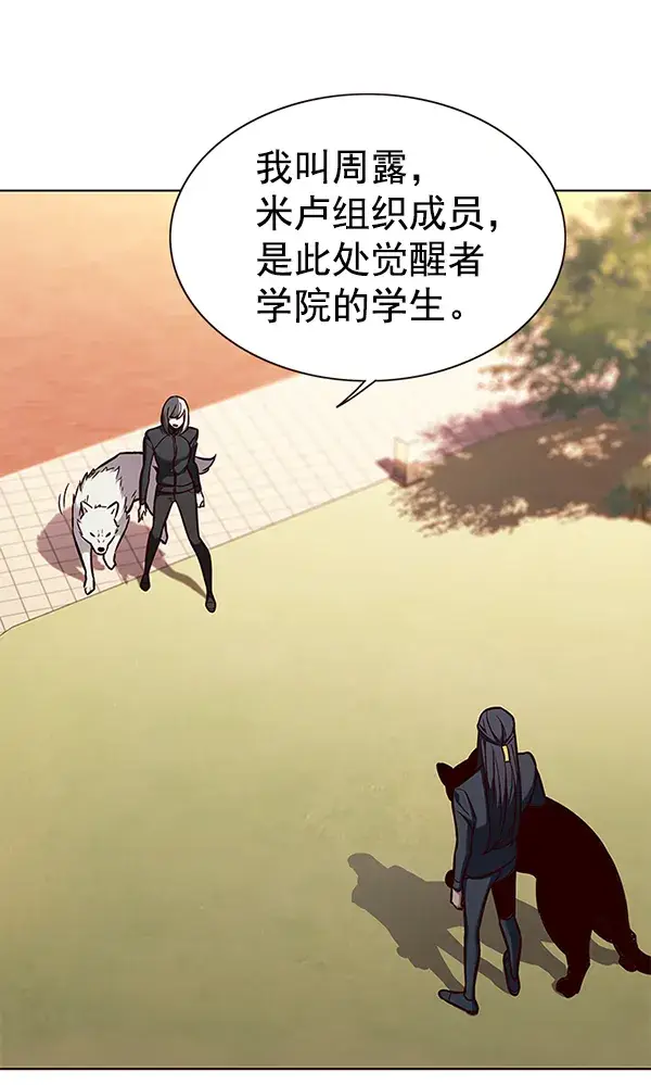 《觉醒吧，铲屎官！》第161话图44