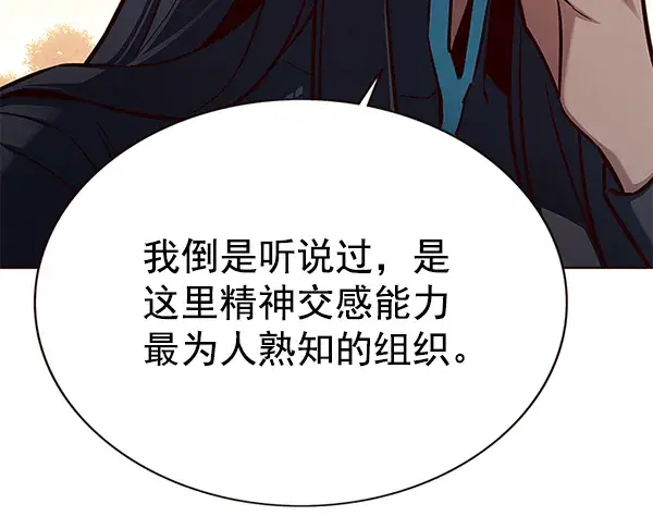 《觉醒吧，铲屎官！》第161话图46