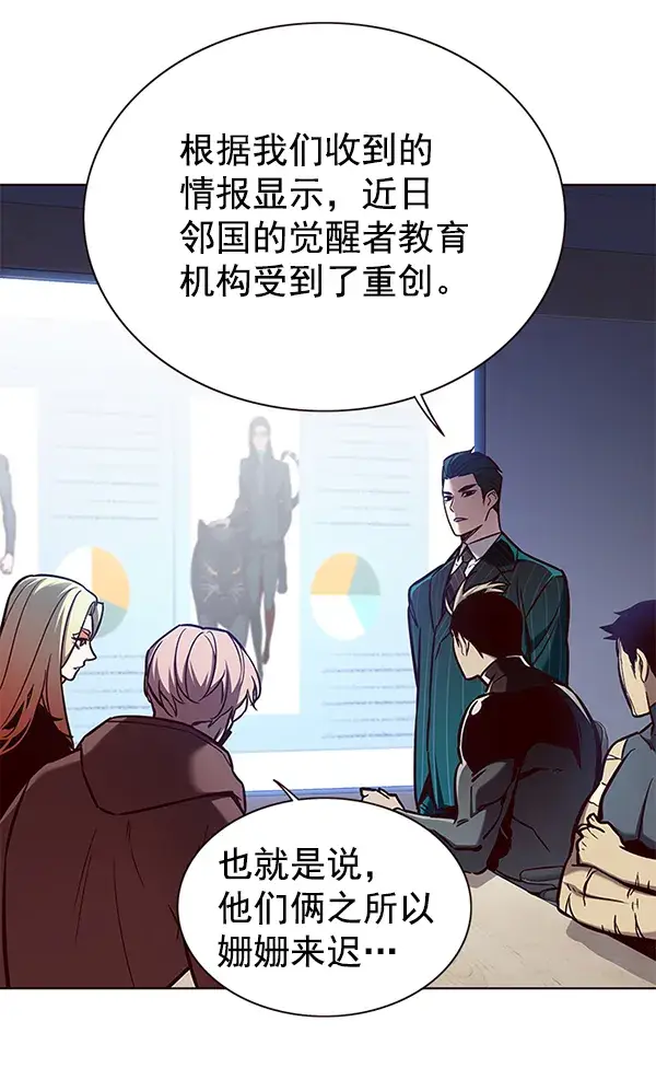 《觉醒吧，铲屎官！》第161话图5