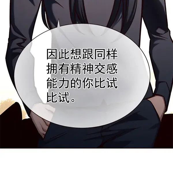 《觉醒吧，铲屎官！》第161话图50