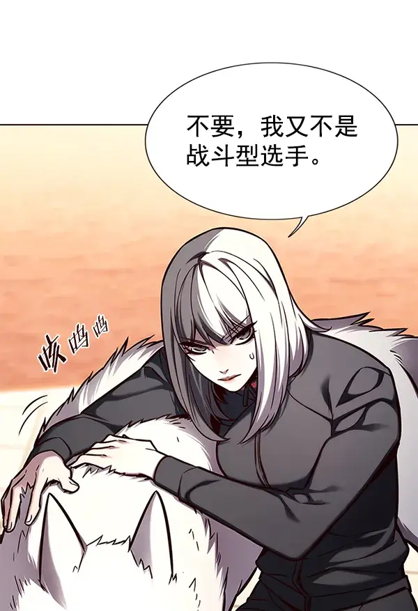 《觉醒吧，铲屎官！》第161话图55