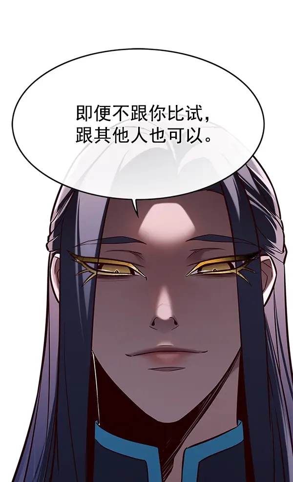 《觉醒吧，铲屎官！》第161话图59
