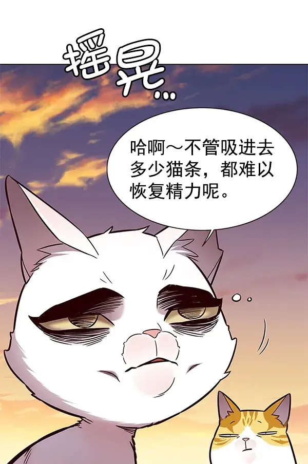 《觉醒吧，铲屎官！》第161话图64