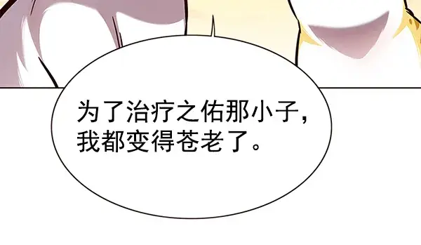 《觉醒吧，铲屎官！》第161话图65