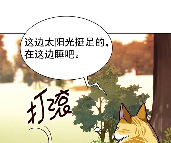 《觉醒吧，铲屎官！》第161话图66