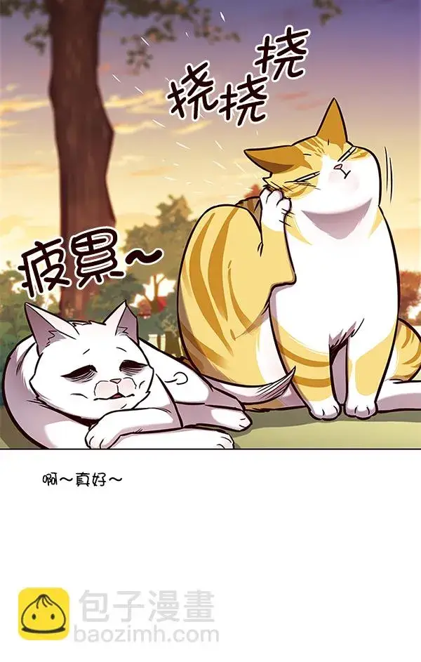 《觉醒吧，铲屎官！》第161话图68