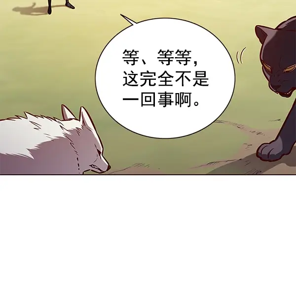 《觉醒吧，铲屎官！》第161话图86