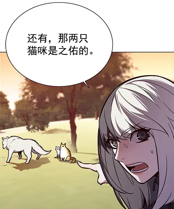 《觉醒吧，铲屎官！》第161话图87