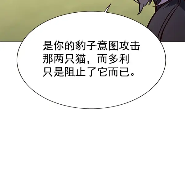 《觉醒吧，铲屎官！》第161话图88
