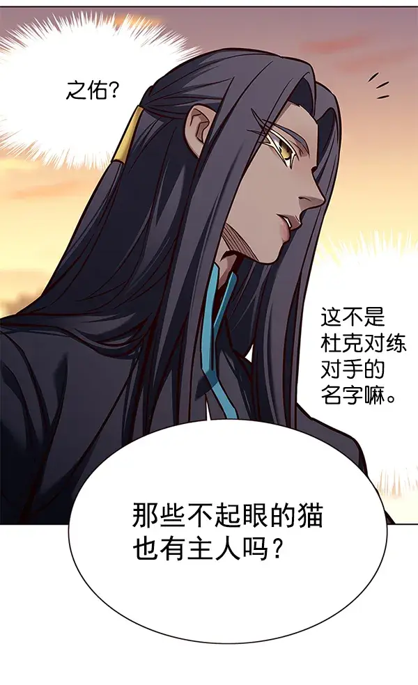 《觉醒吧，铲屎官！》第161话图89