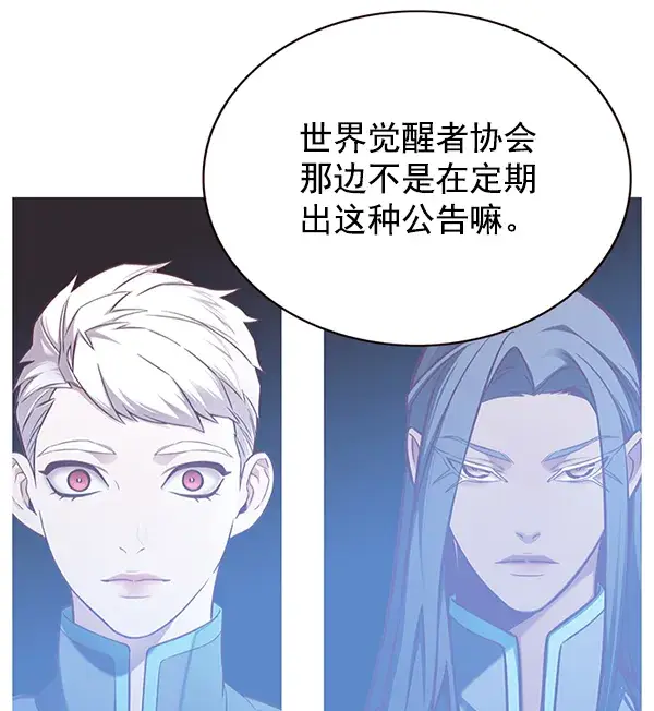 《觉醒吧，铲屎官！》第161话图9