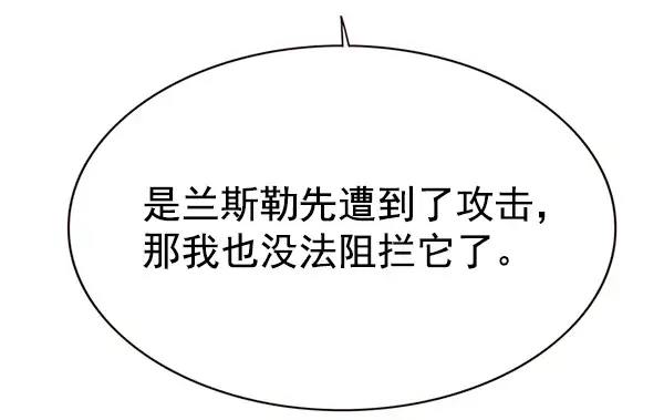 《觉醒吧，铲屎官！》第161话图91