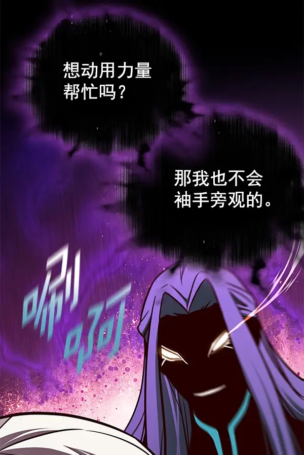 《觉醒吧，铲屎官！》第161话图98
