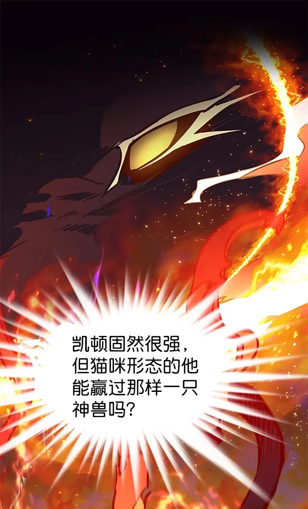 《觉醒吧，铲屎官！》第162话图122