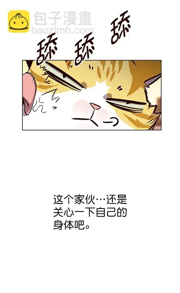 《觉醒吧，铲屎官！》第162话图14