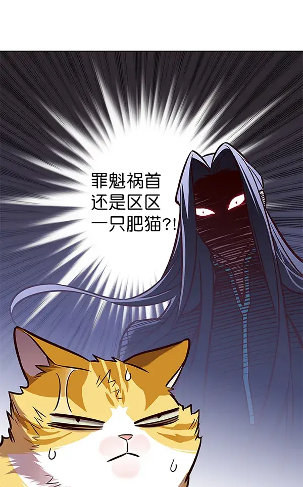 《觉醒吧，铲屎官！》第162话图21