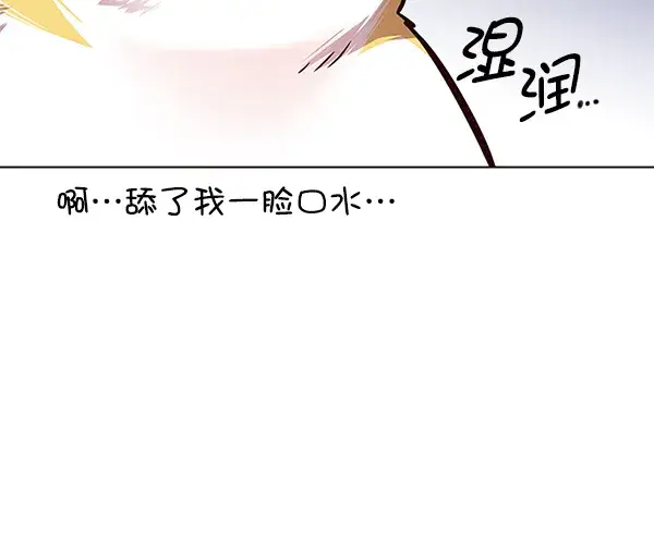 《觉醒吧，铲屎官！》第162话图22
