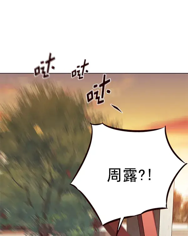 《觉醒吧，铲屎官！》第162话图24