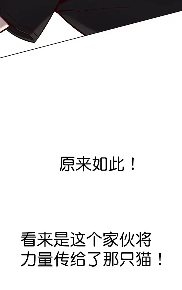 《觉醒吧，铲屎官！》第162话图28