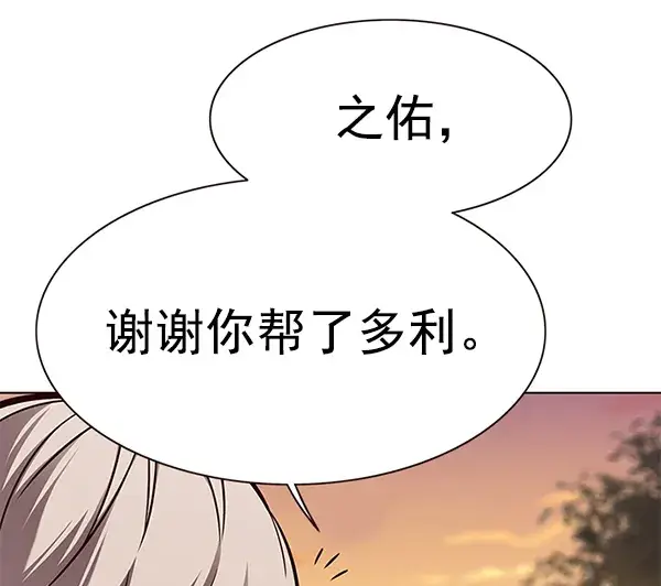 《觉醒吧，铲屎官！》第162话图33