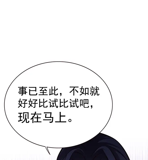 《觉醒吧，铲屎官！》第162话图43
