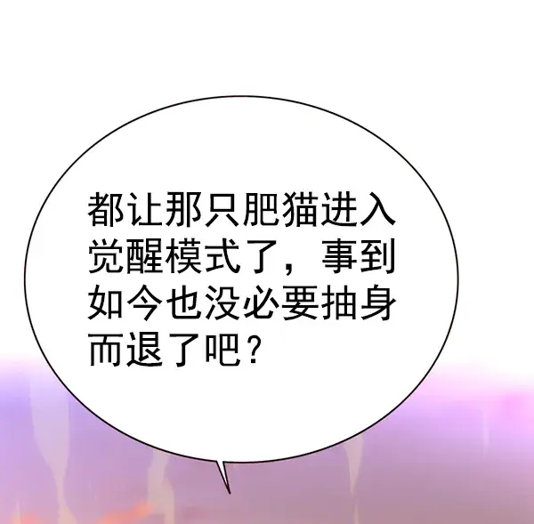 《觉醒吧，铲屎官！》第162话图46