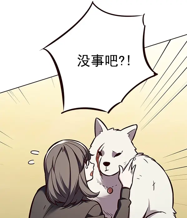 《觉醒吧，铲屎官！》第162话图5